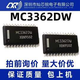 MC3362 一款经典的低功耗调频接收机集成电路