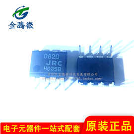 JRC082IC 集成电路 一款经典的双运放及其应用探析